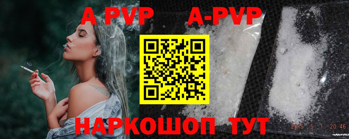 Нальчик  Alpha PVP VHQ  Alpha PVP Crystall  Вход с VPN 