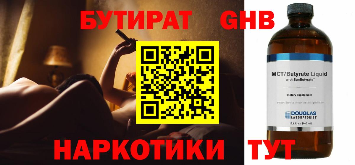 Нальчик  Бутират  Вход с VPN  Бутират Butirat 