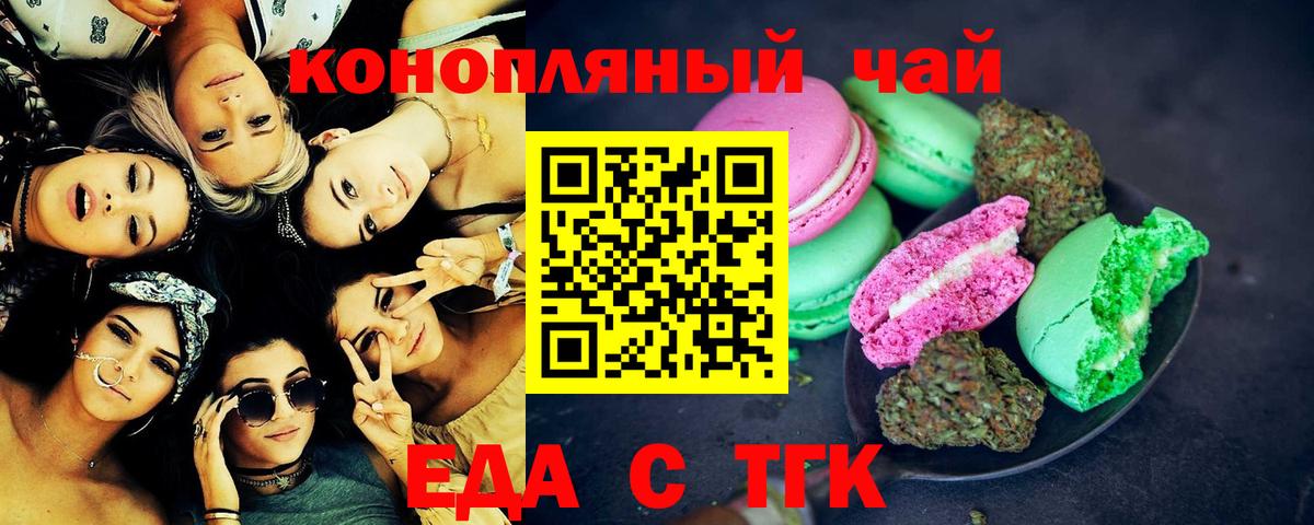 Нальчик  Печенье с ТГК конопля  Вход с VPN 