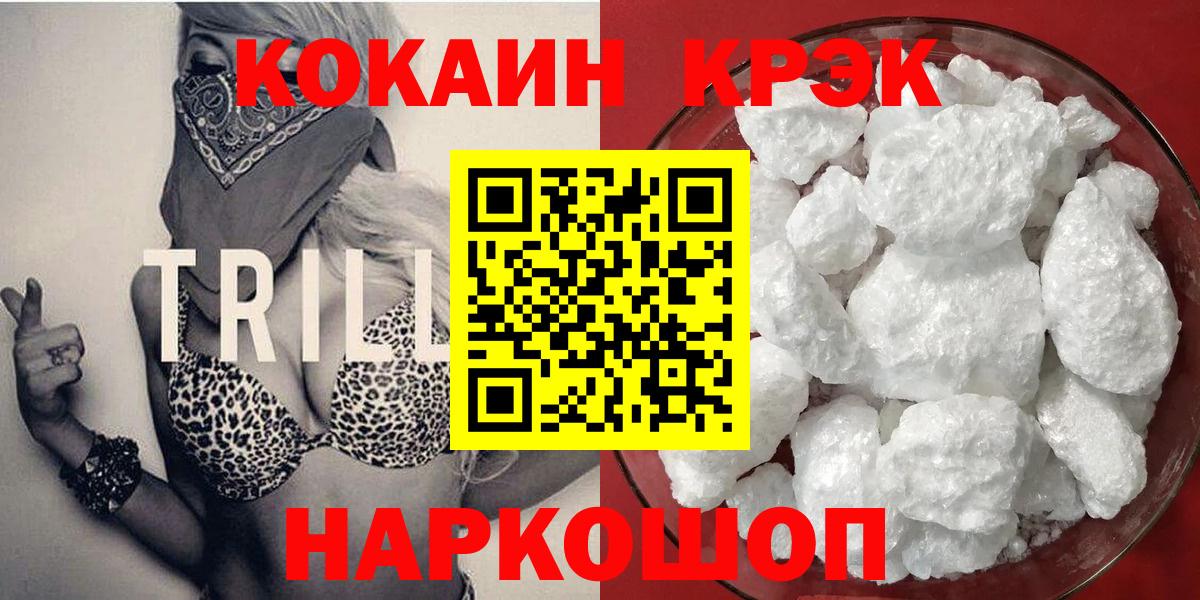 Cocaine FishScale Нальчик