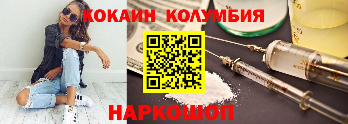 COCAIN Fish Scale  КОКАИН Боливия  КОКАИН  Вход с VPN  Нальчик 