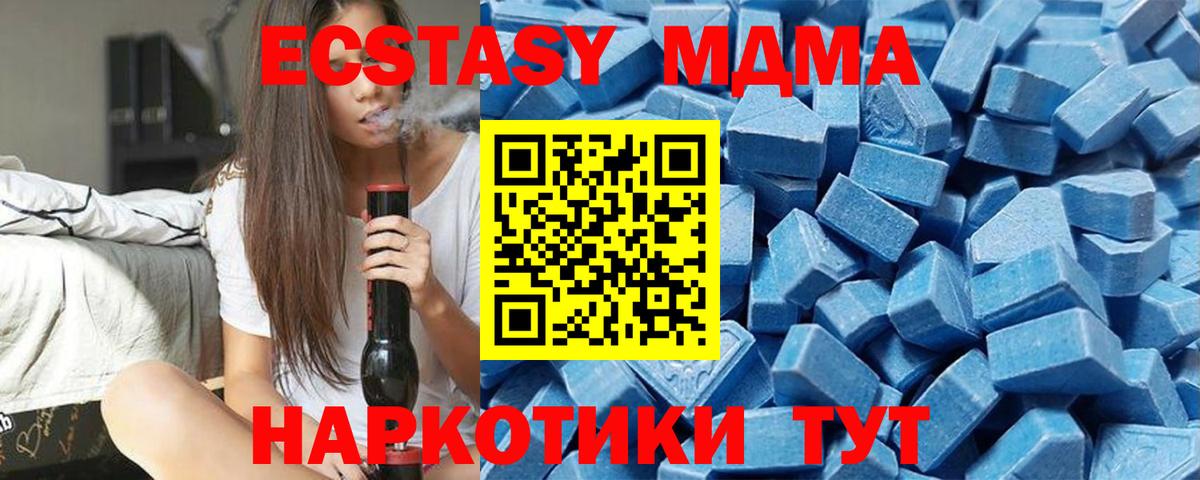 ЭКСТАЗИ 99%  купить закладку  Ecstasy таблы  Экстази  Нальчик  Вход с VPN 