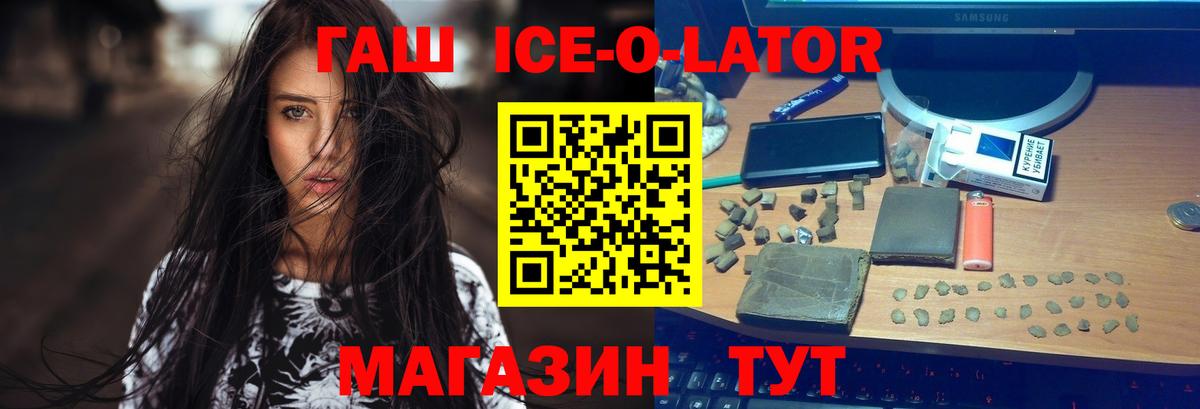 ГАШ Premium  Вход с VPN  ГАШ гарик  Нальчик 