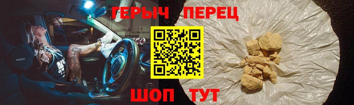 Нальчик  ГЕРОИН  Вход с VPN  Героин Heroin 