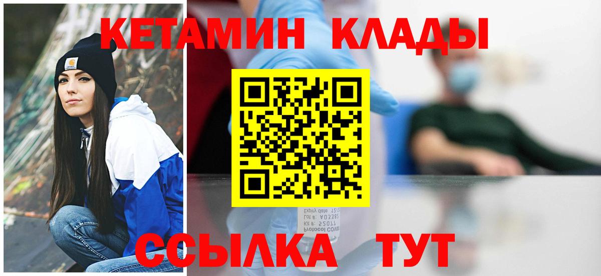 КЕТАМИН ketamine Нальчик