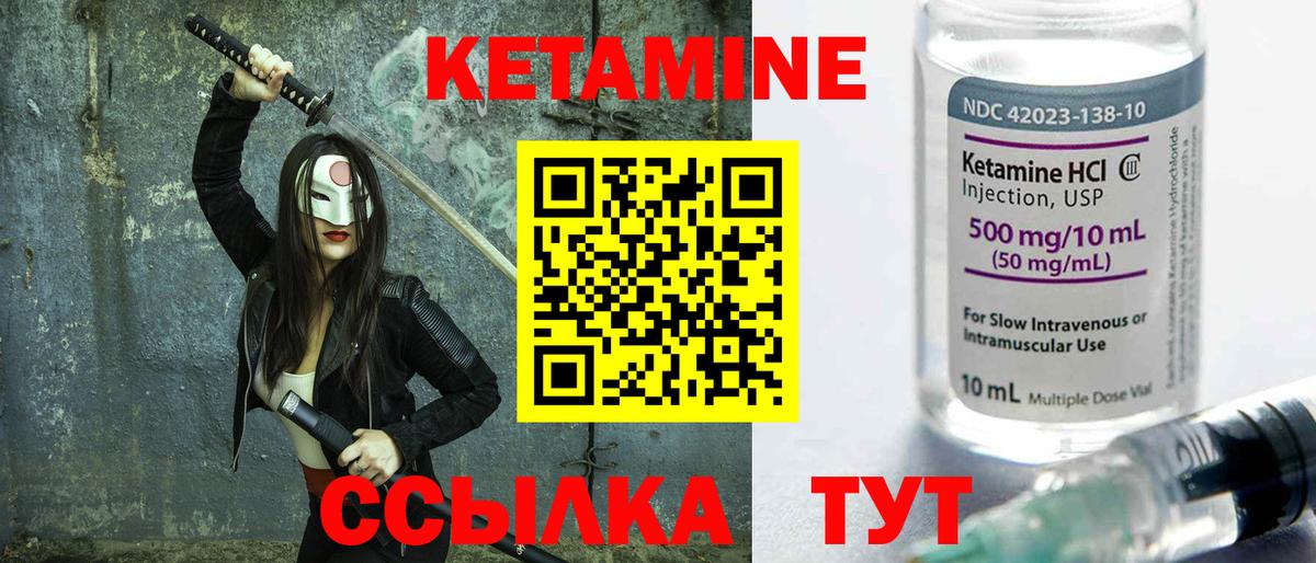 маркетплейс состав  Вход с VPN  Нальчик  Кетамин VHQ  Кетамин VHQ 
