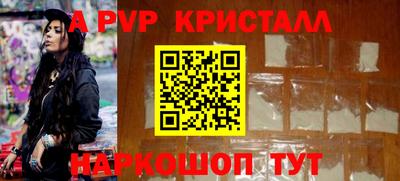 крисы Рыбинск