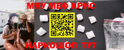 крисы Рыбинск