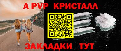 крисы Рыбинск