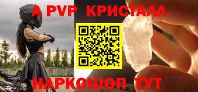 крисы Рыбинск