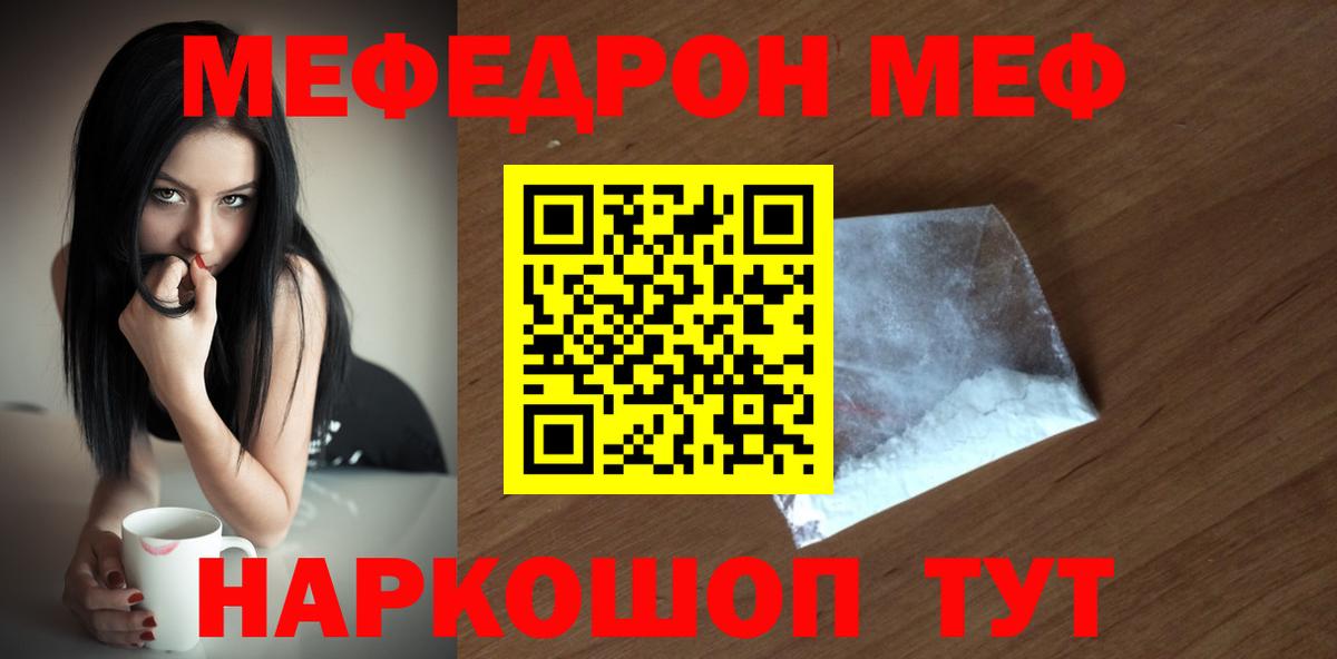 Нальчик  Мефедрон  Вход с VPN  Меф  МЕФ мука  Мефедрон мука 