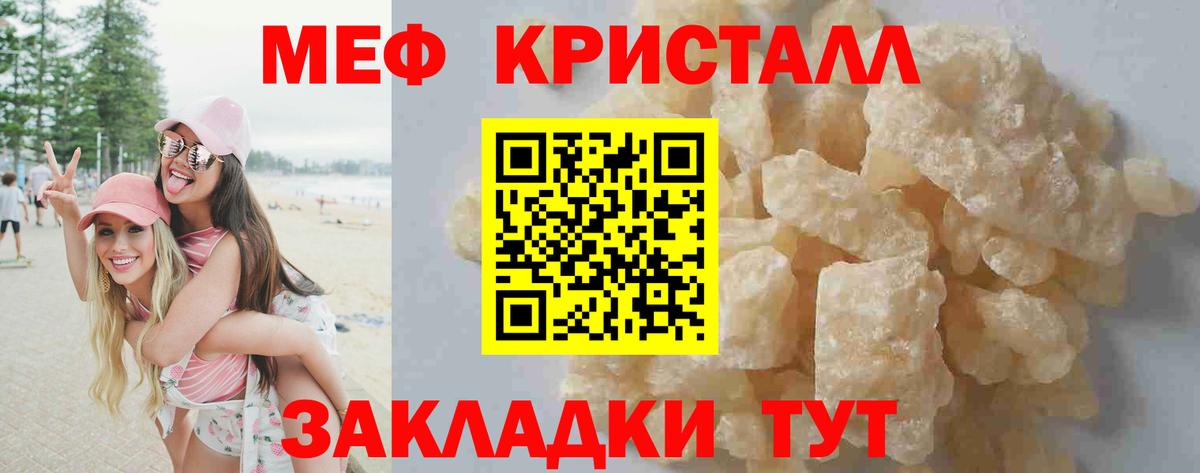 Меф мяу мяу мука Нальчик