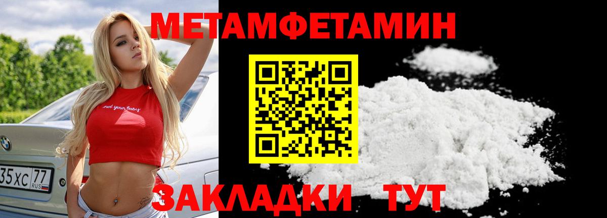 МЕТАМФЕТАМИН кристалл Нальчик