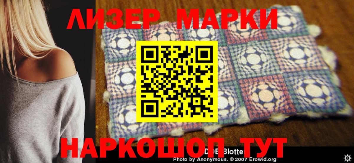 Нальчик  Марки N-bome  Марки N-bome 1500мкг  Вход с VPN  купить наркоту  Марки N-bome 1500мкг 