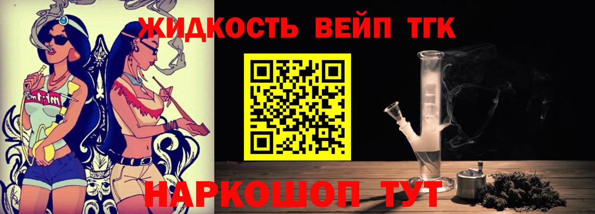 ТГК вейп Нальчик